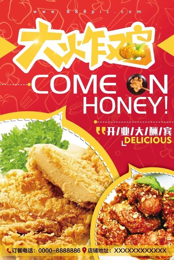 创意炸鸡菜单模板设计
