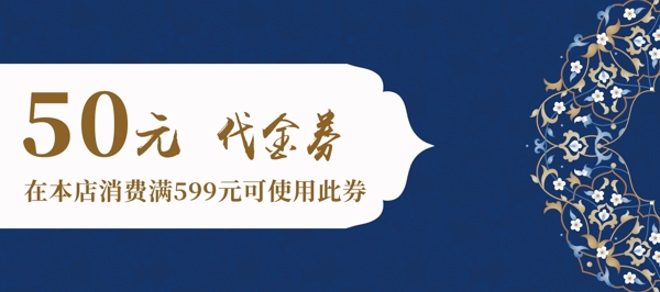 代金券