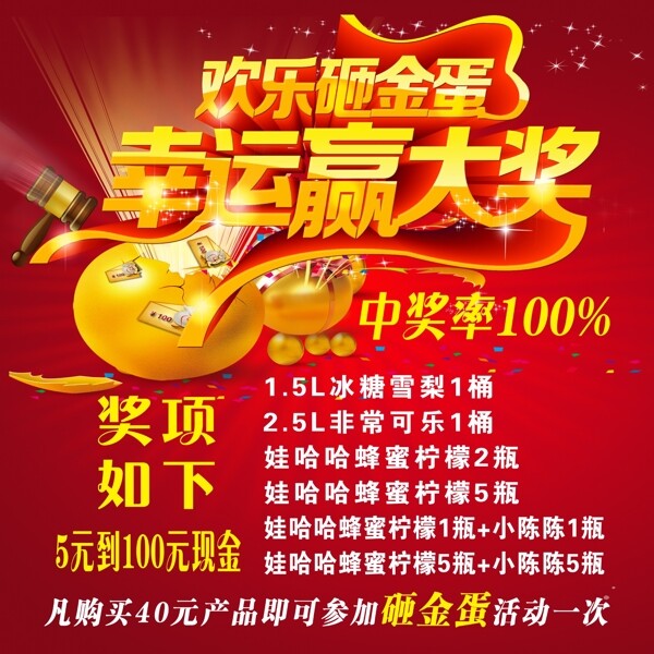 金蛋圖片