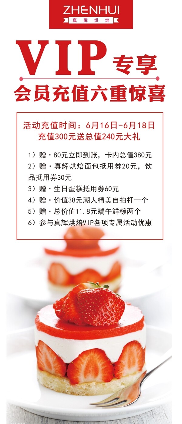 蛋糕店三折頁