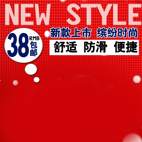 節(jié)日促銷模板
