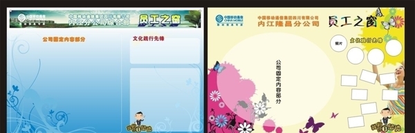 自我介紹設(shè)計(jì)圖片