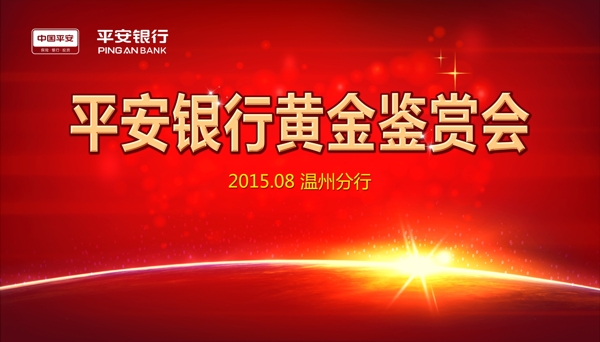 會(huì)議背景