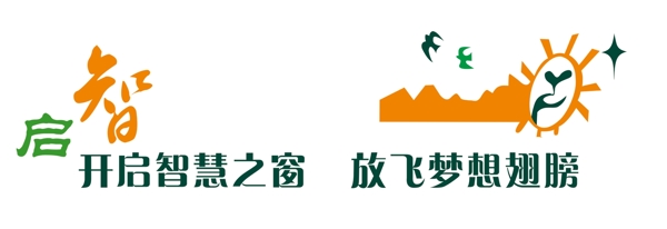 校園文化墻