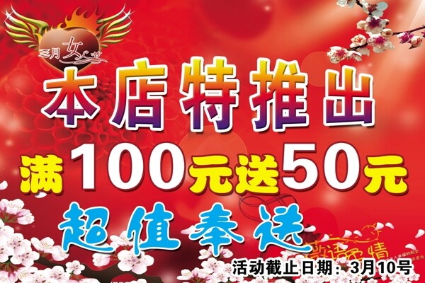 本店特推出圖片