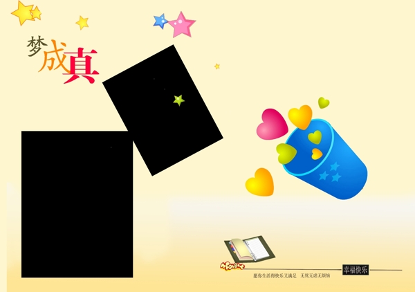 模板圖片