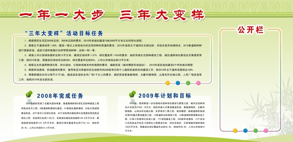 公開欄