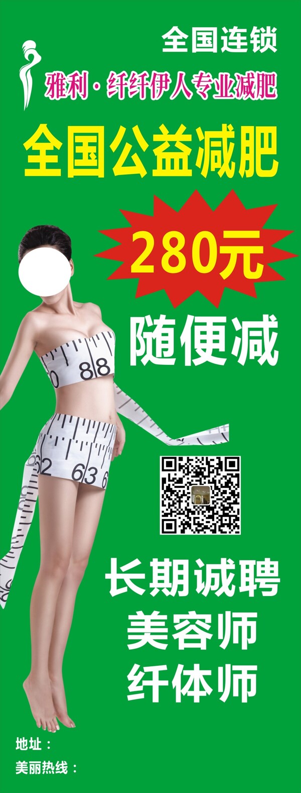 美容海報