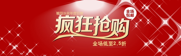淘寶促銷海報圖片