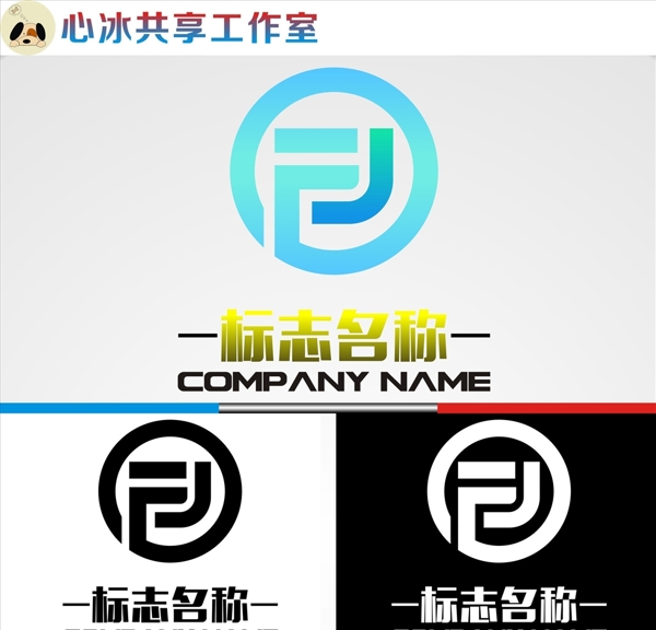 LOGO設(shè)計(jì)
