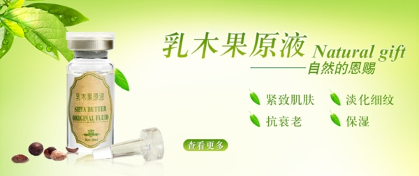 潤(rùn)膚品促銷