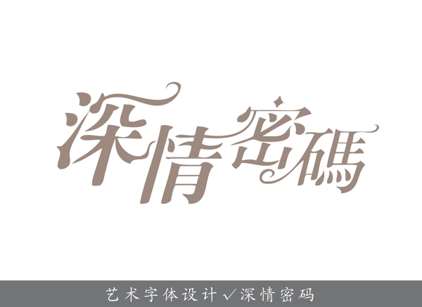 花樣文字
