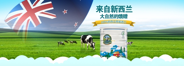 奶粉海報(bào)圖片
