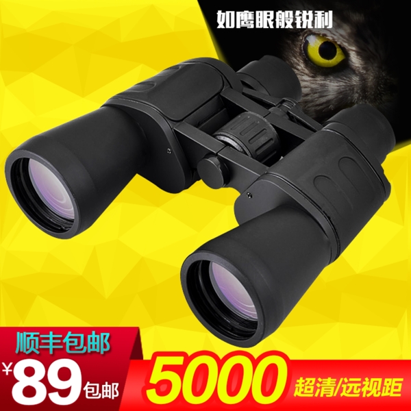 望远镜主图