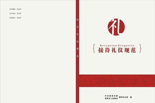 書籍封面