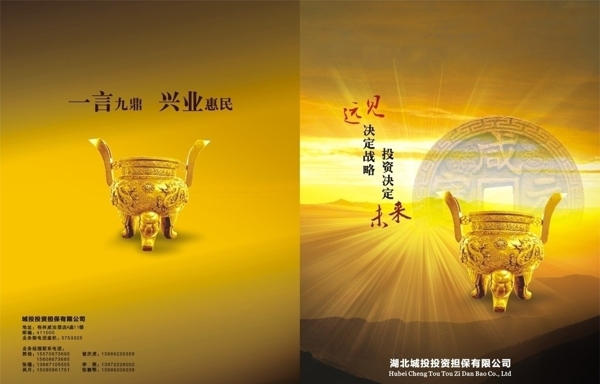 城投封面圖片