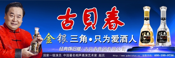 古貝春