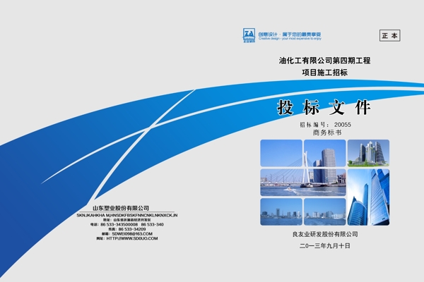 标书封皮