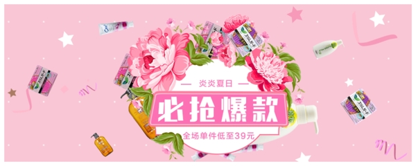 淘寶首頁banner