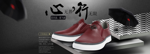 男鞋歐美風(fēng)淘寶首頁(yè)輪播海報(bào)