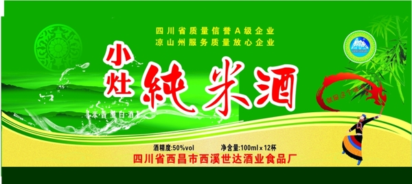 酒圖片