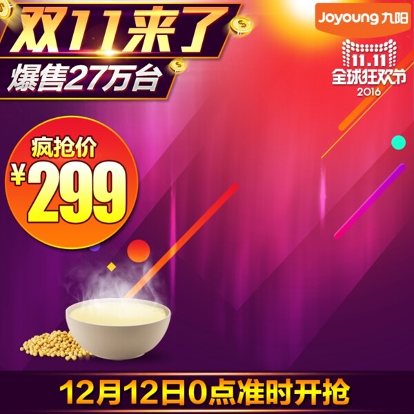 雙十一主圖