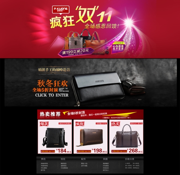雙十一店鋪裝修