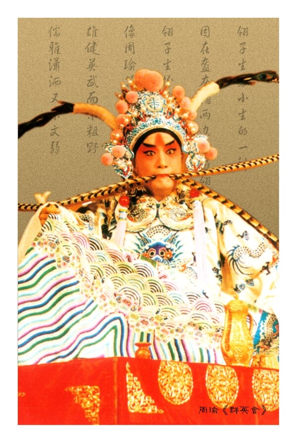 戲劇人物造型