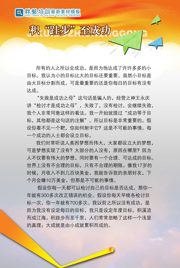 企業(yè)展板企業(yè)板報分層PSD06