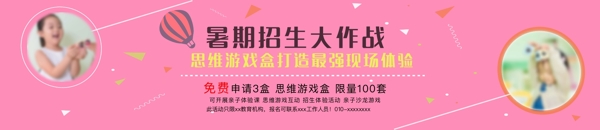 教育培訓(xùn)banner圖