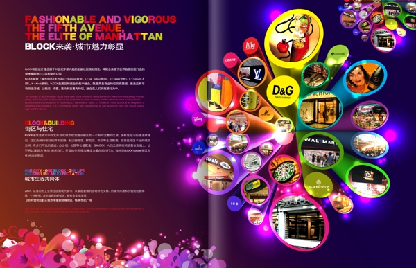 畫冊商業(yè)地產(chǎn)版式文字排版