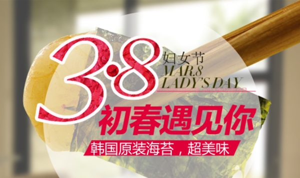 海苔手機(jī)端節(jié)日