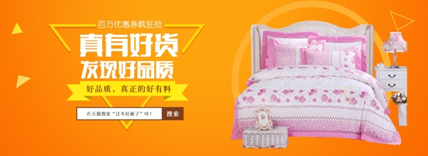 淘寶banner
