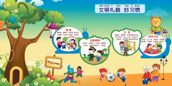 幼兒園展板圖片