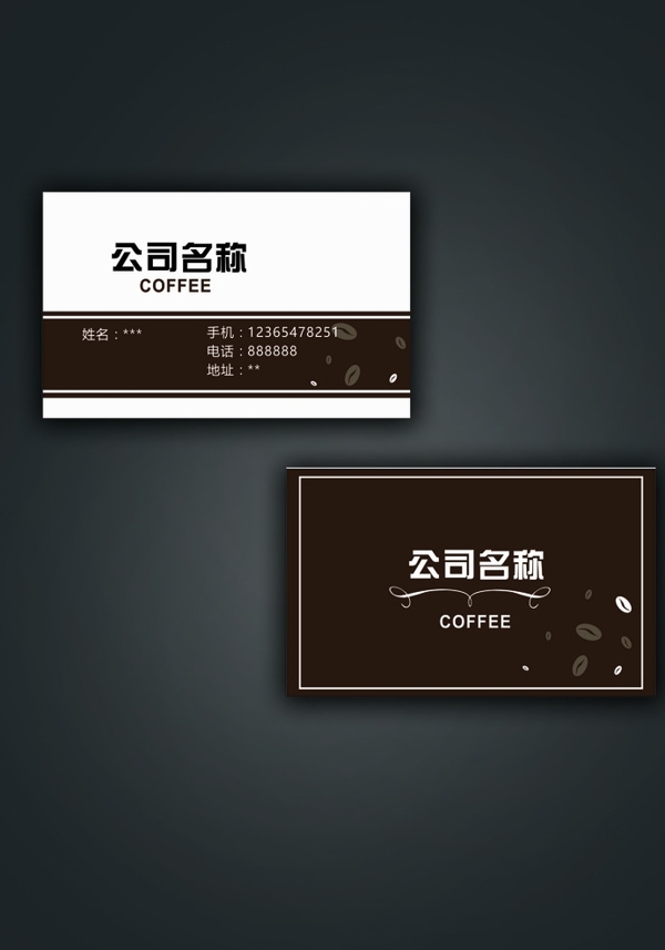 咖啡店名片