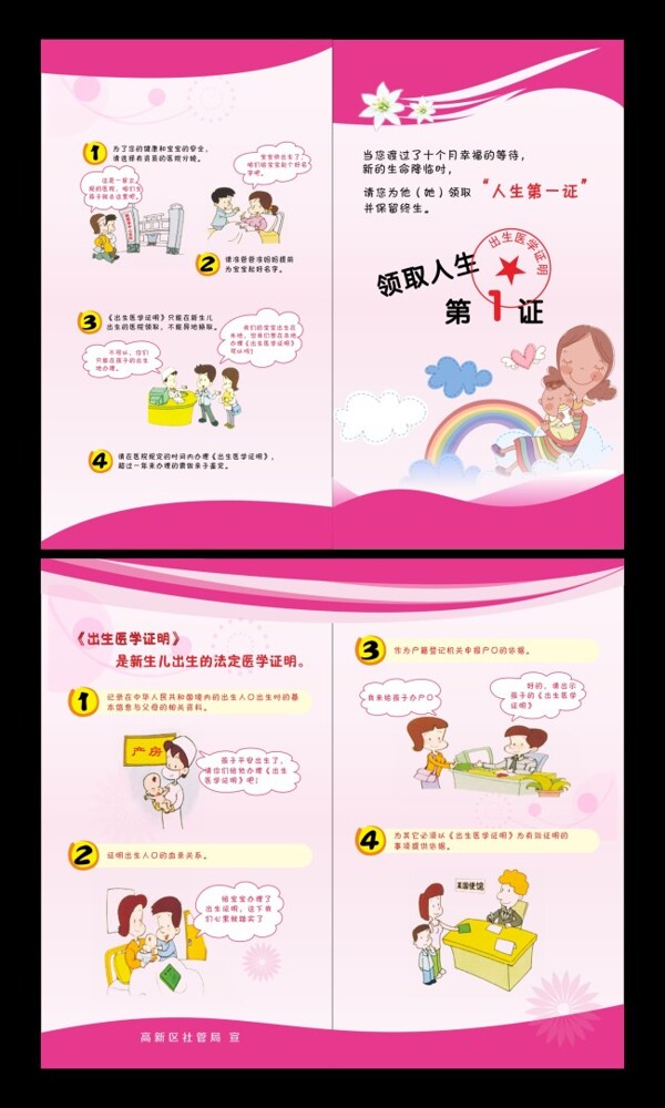 人生第一證免費(fèi)下載