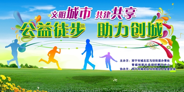 文明城市