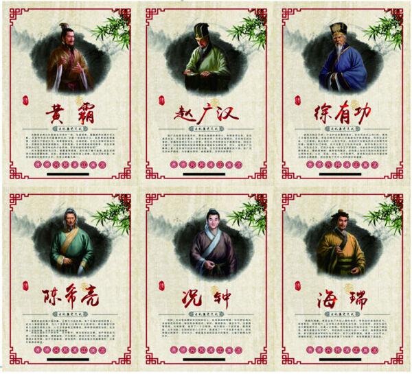 廉政廉潔文化歷史