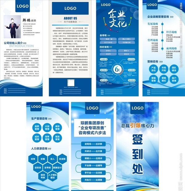 企業(yè)展架