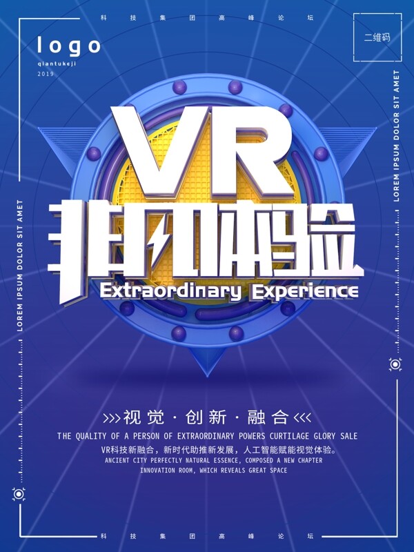 VR视觉体验c4d蓝色科技海报