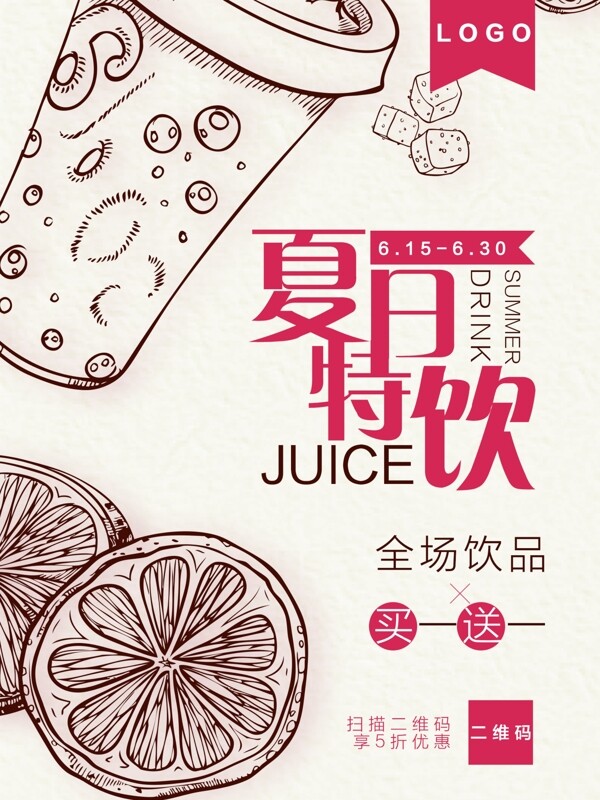 奶茶