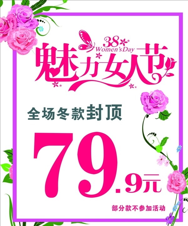 女人節(jié)
