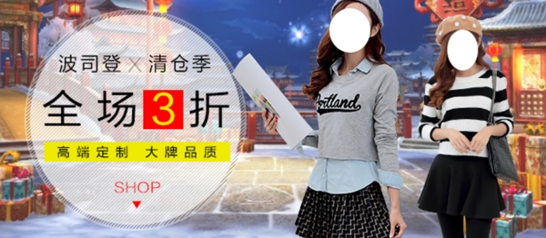 折扣海報(bào)
