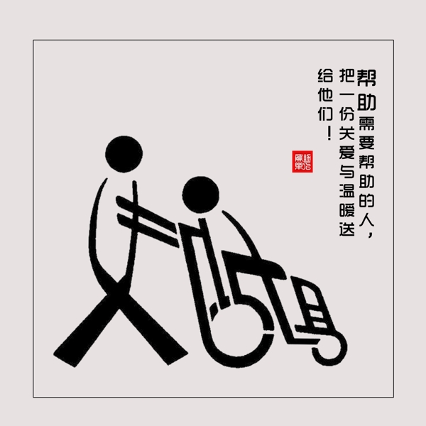 變形字