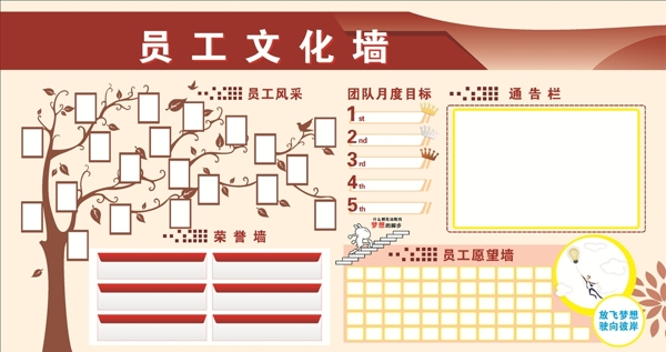 文化墻