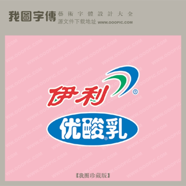 伊利優(yōu)酸乳