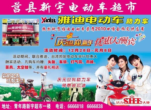 雅迪電動(dòng)車圖片