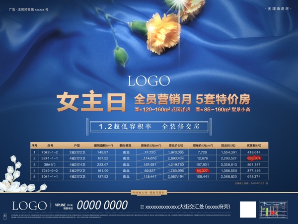 報(bào)廣海報(bào)