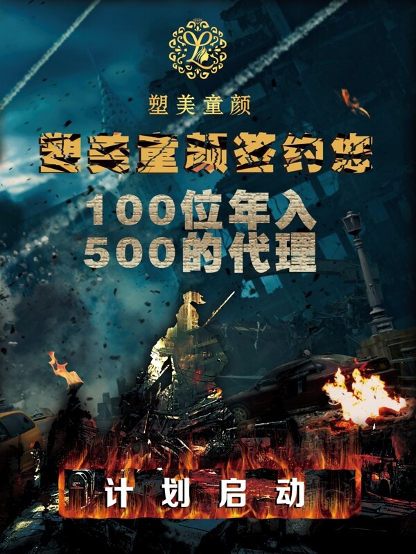 微商代理招聘