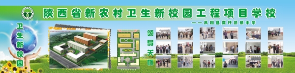 學(xué)校展板圖片